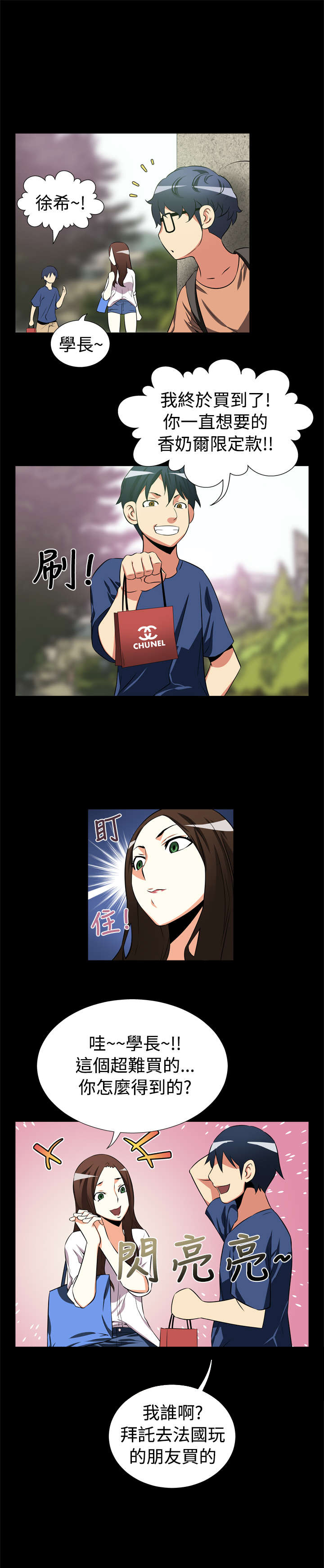 第6章：竟然6