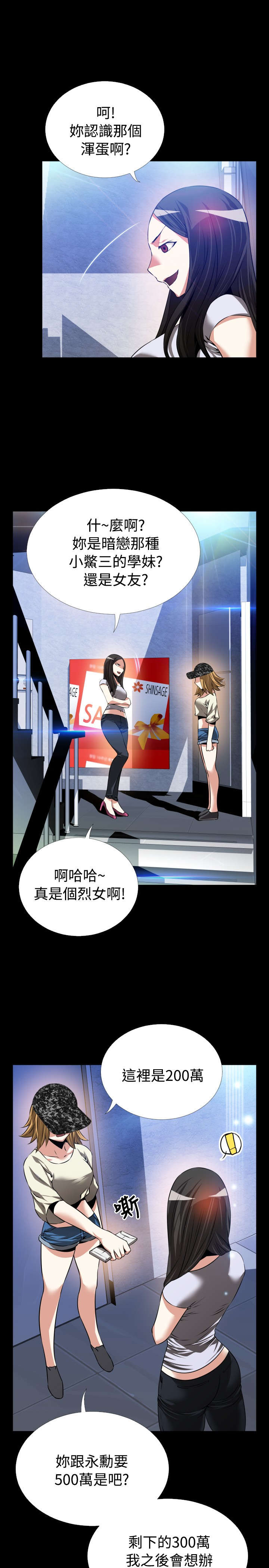 第81章：出手6