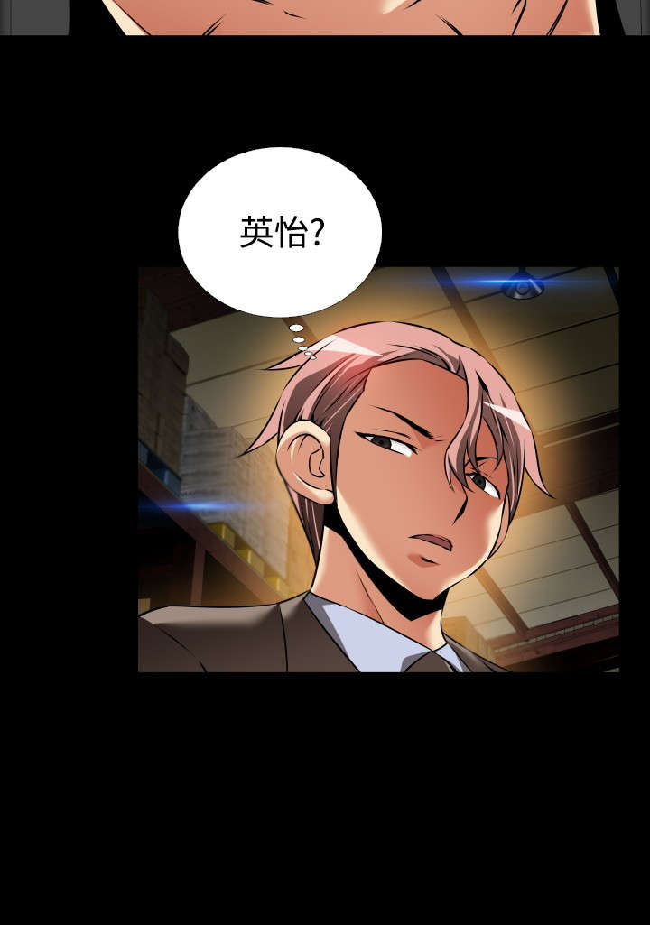 第114章：英怡被抓14