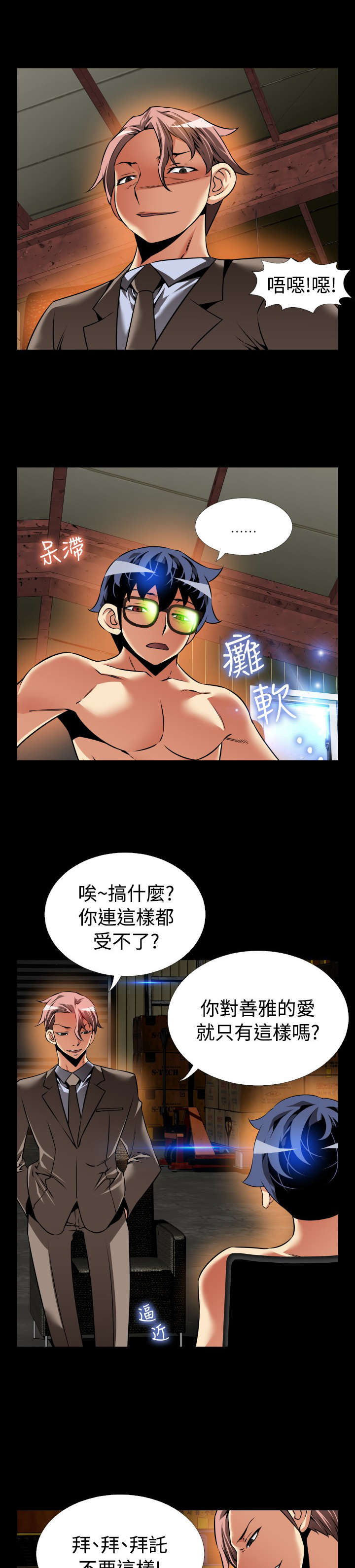 第113章：铃声5
