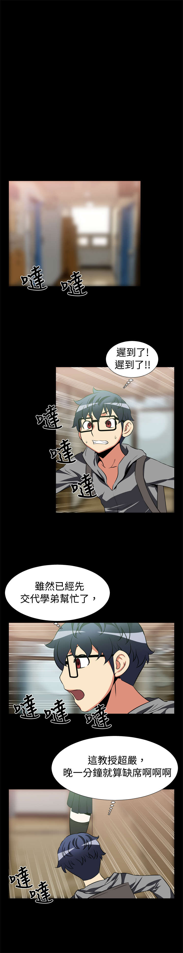 第18章：遇见8