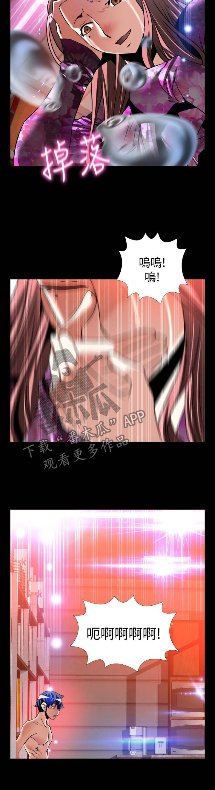 第154章：【番外】反转3