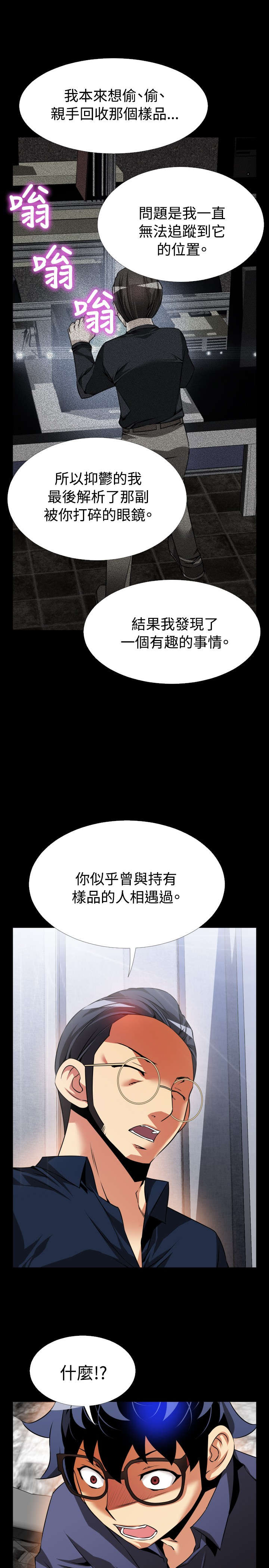 第90章：惊吓7