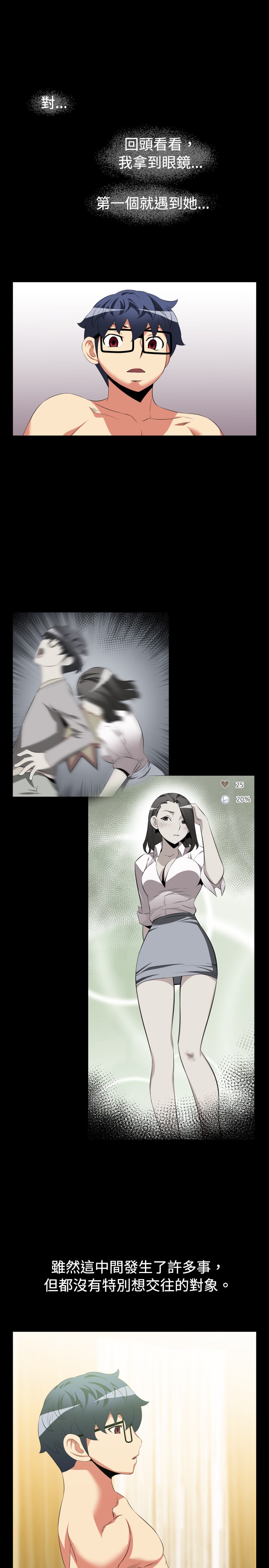 第33章：女朋友8