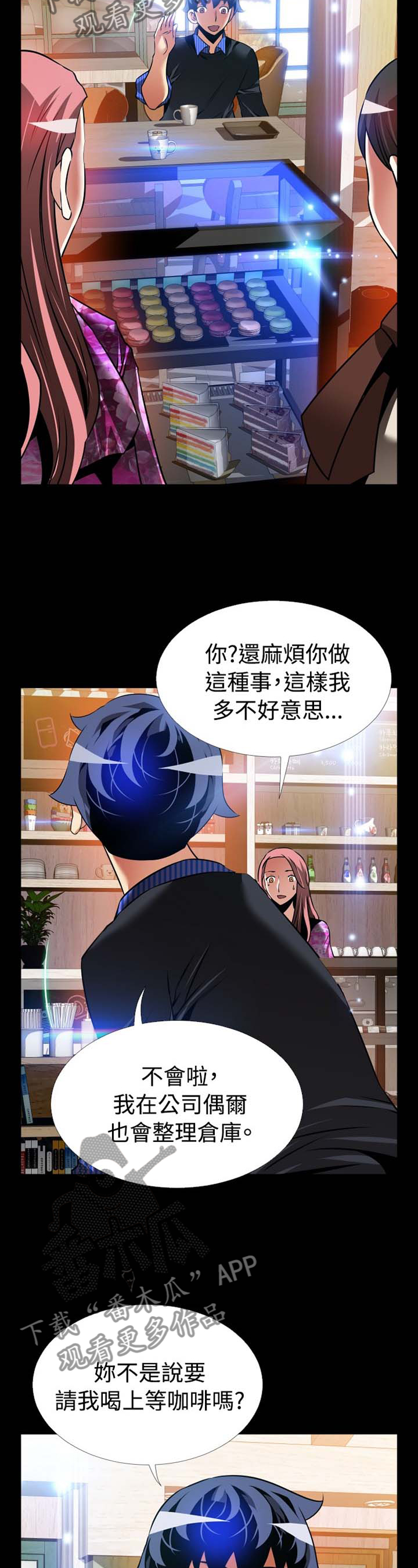 第152章：【番外】帮忙10