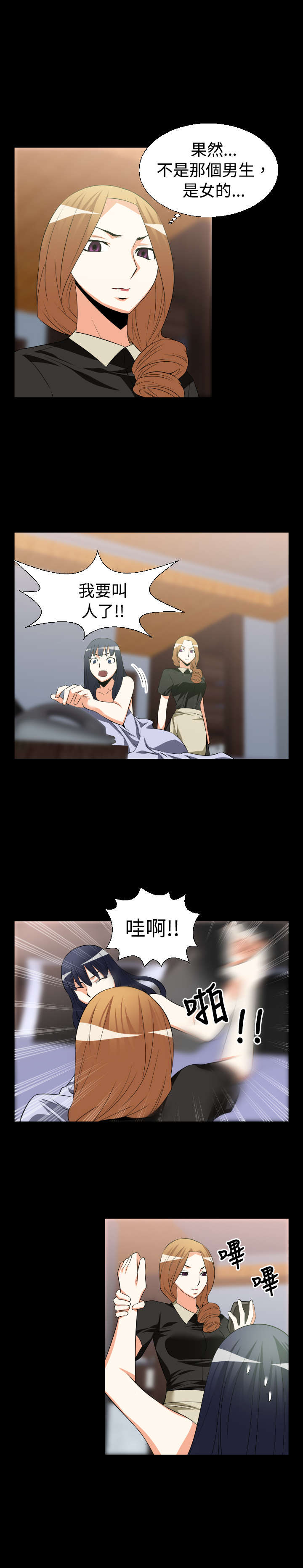 第24章：有客来10