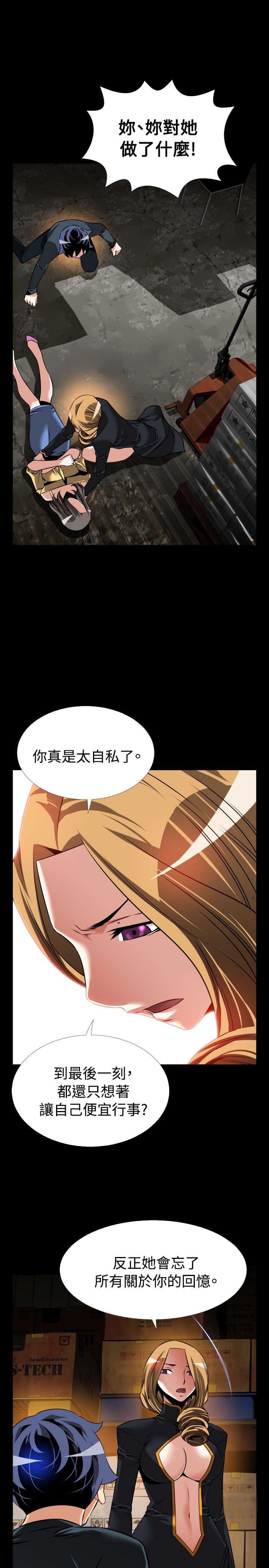 第125章：自私的人18
