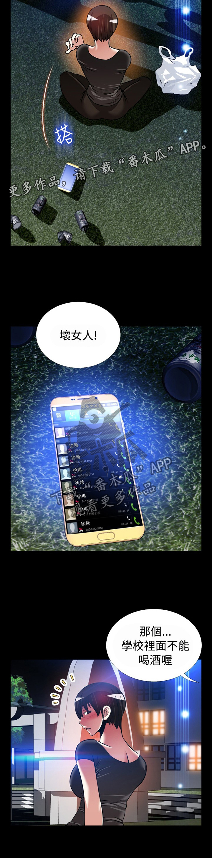第147章：【番外】诱导6