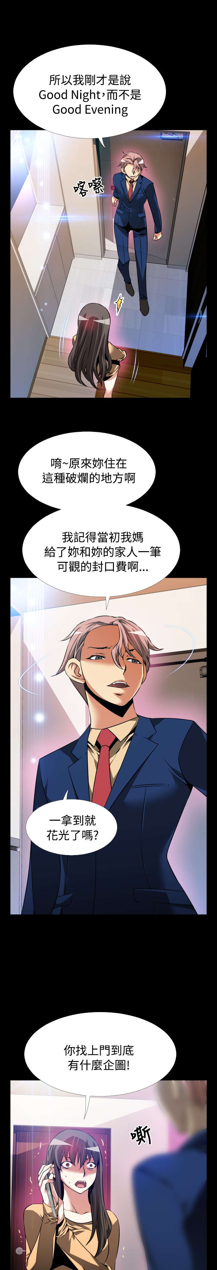 第91章：无助5