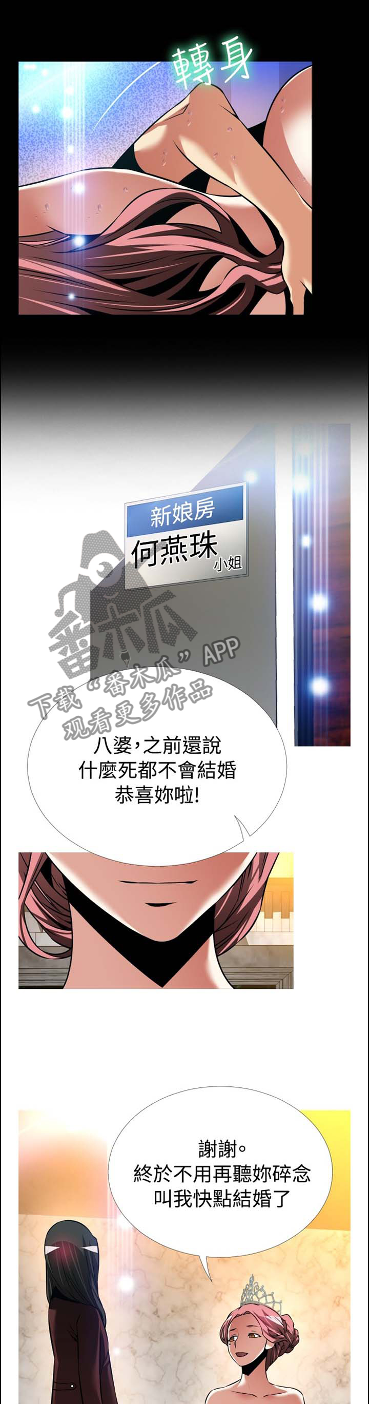 第155章：【番外】美好的祝愿8