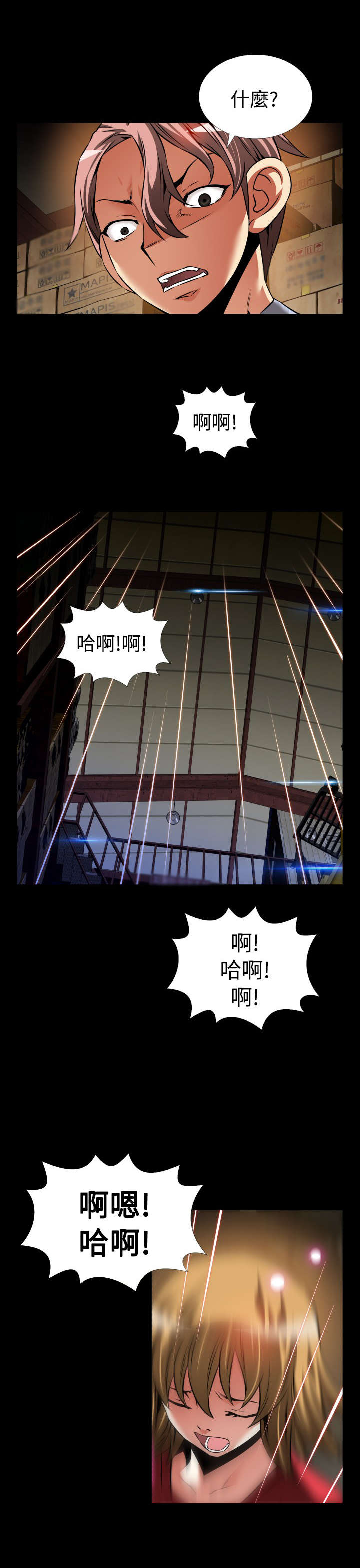第118章：现世报8