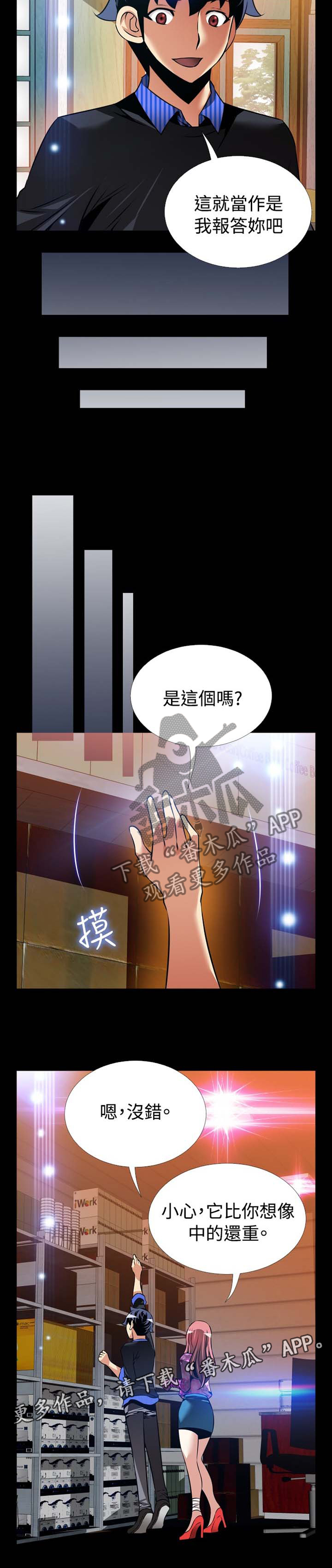 第152章：【番外】帮忙11