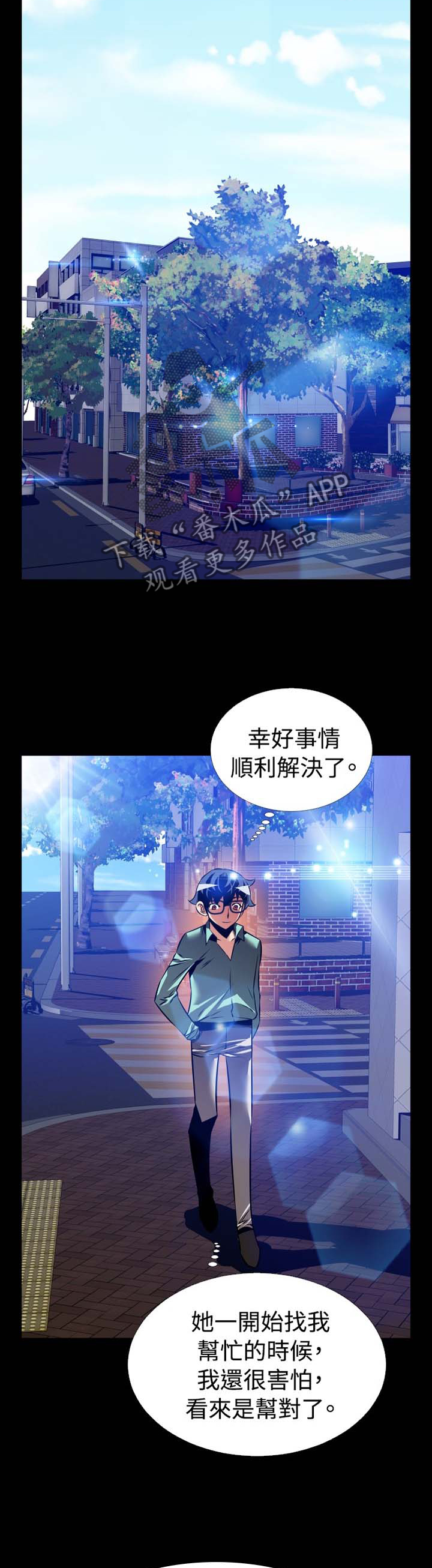 第150章：【番外】令人羡慕7