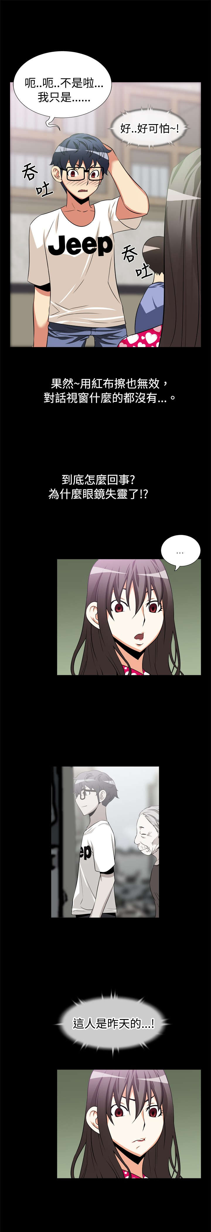 第12章：免疫3