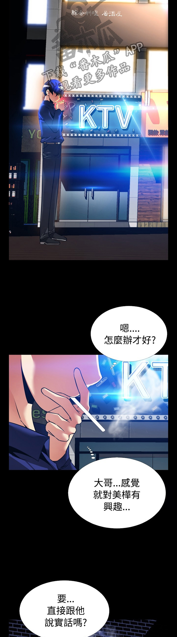 第139章：【番外】上门质问3