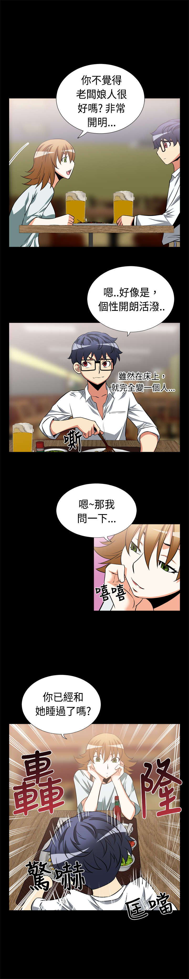 第15章：同事11