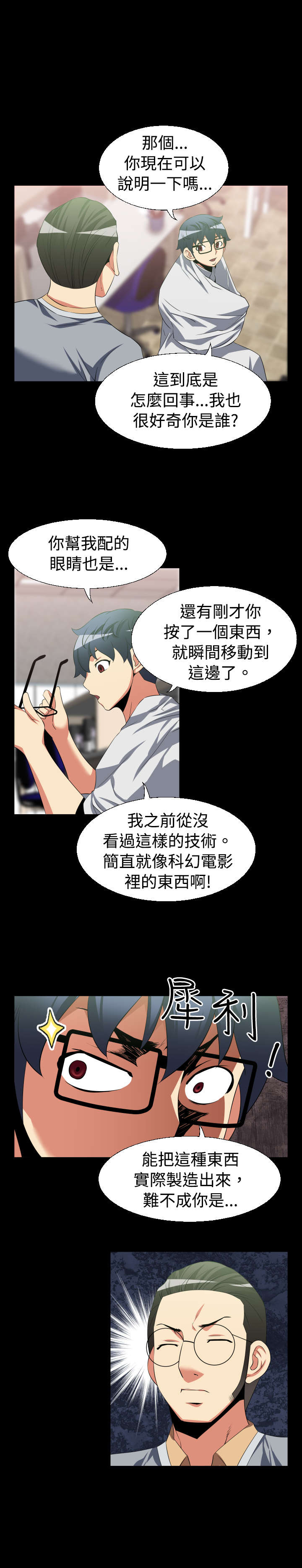 第28章：升级7