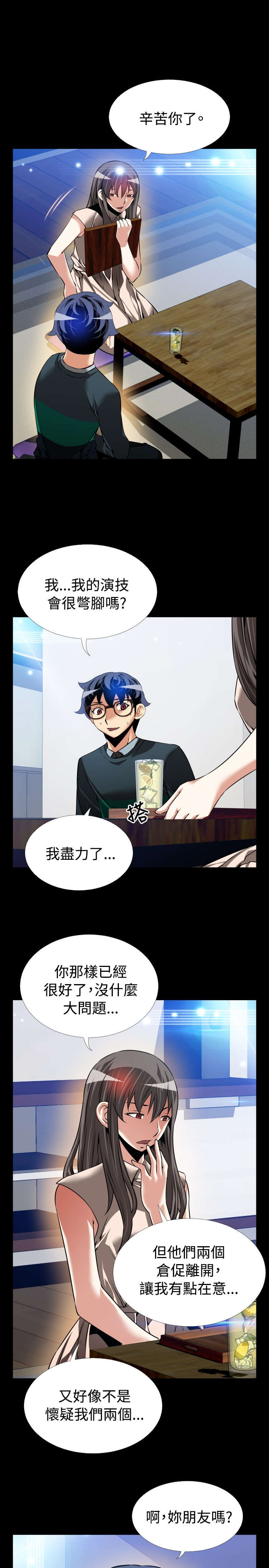 第101章：碰撞6