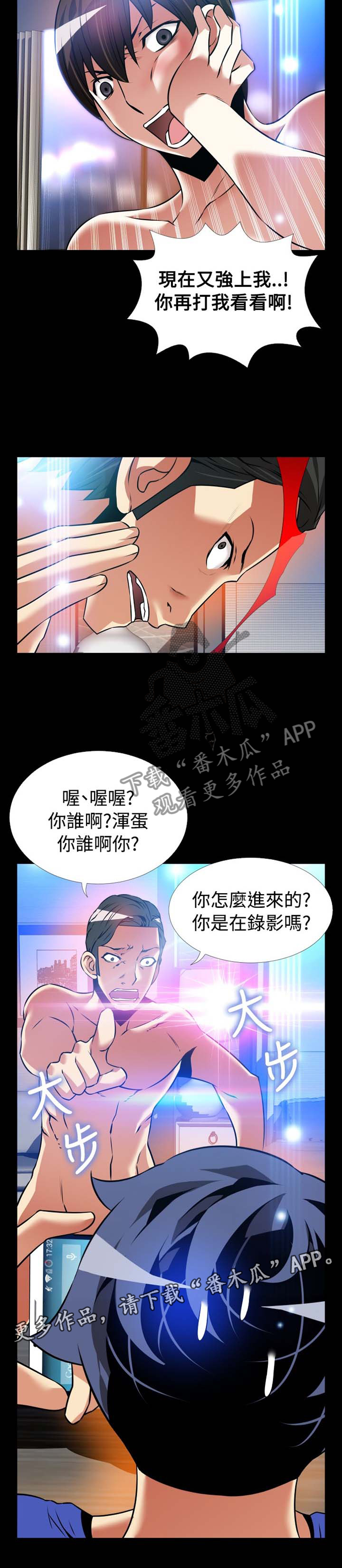 第149章：【番外】就是现在11