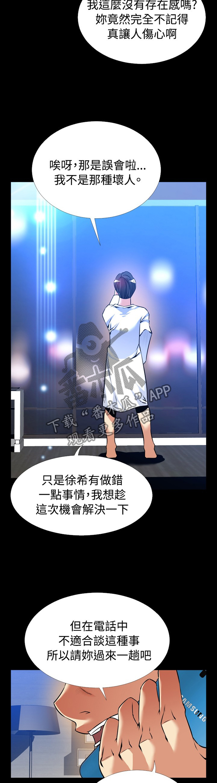第146章：【番外】将计就计4