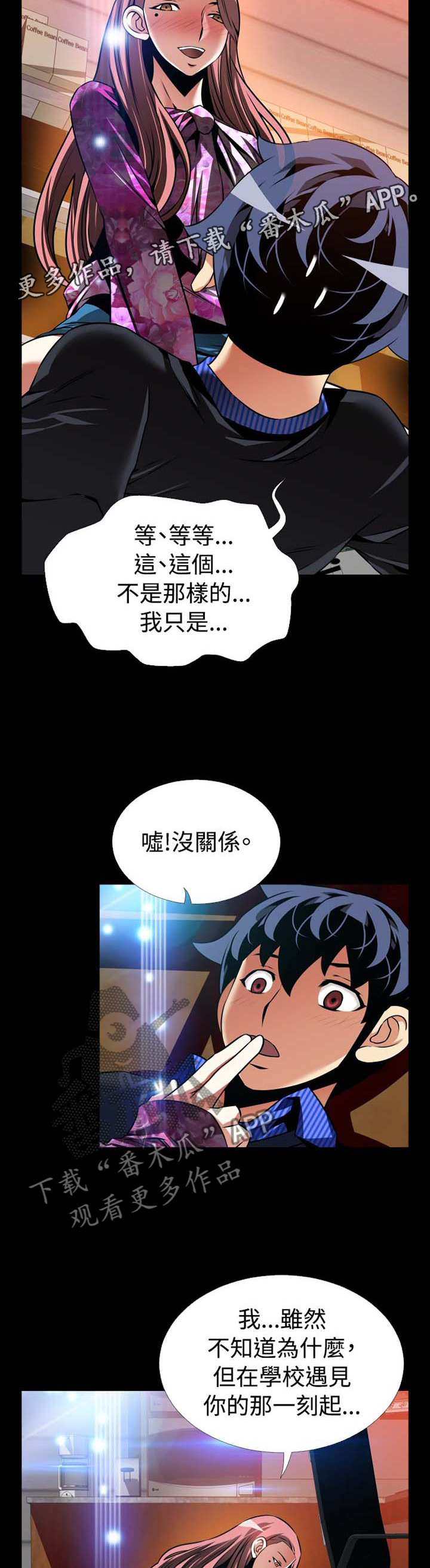 第153章：【番外】困扰6
