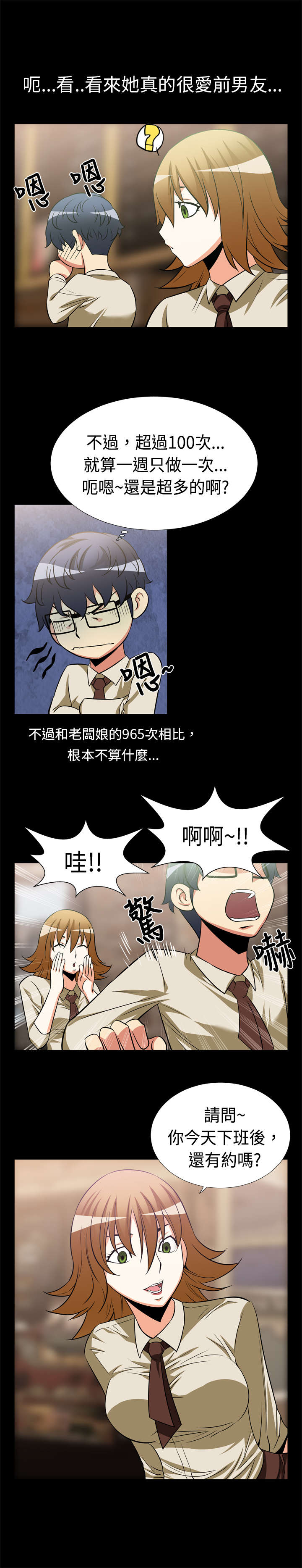 第15章：同事9