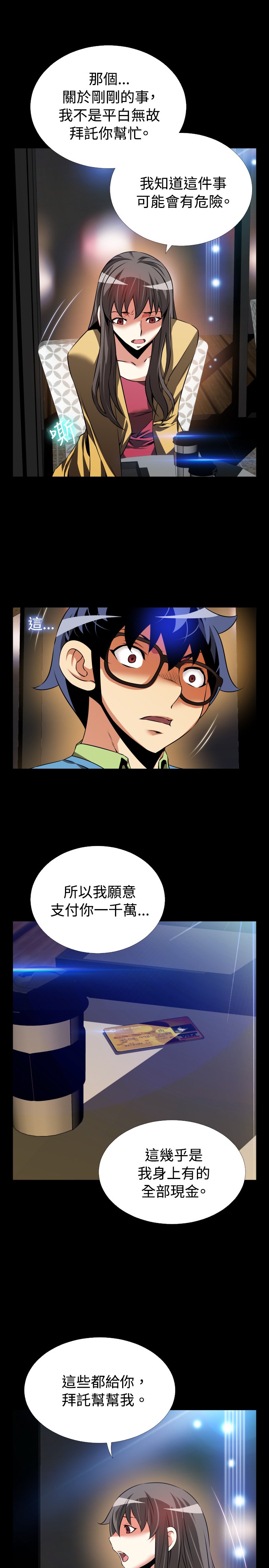 第80章：一千万11