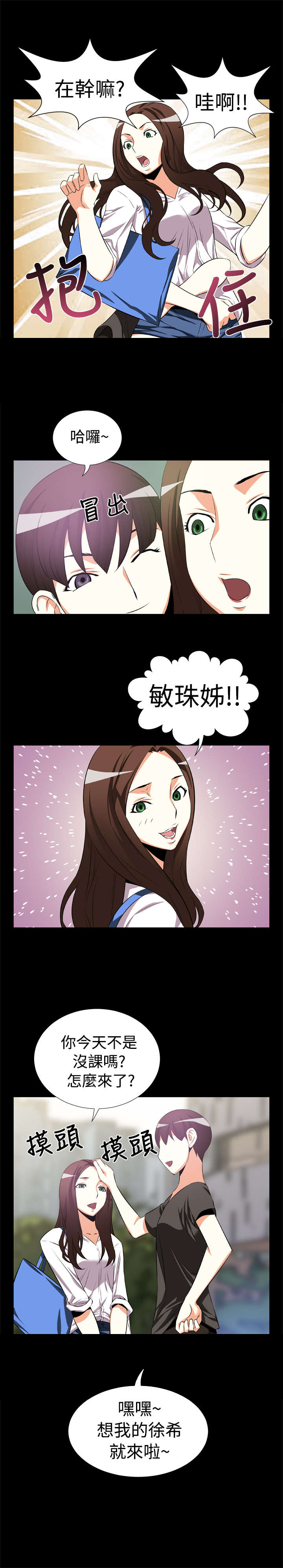 第6章：竟然10