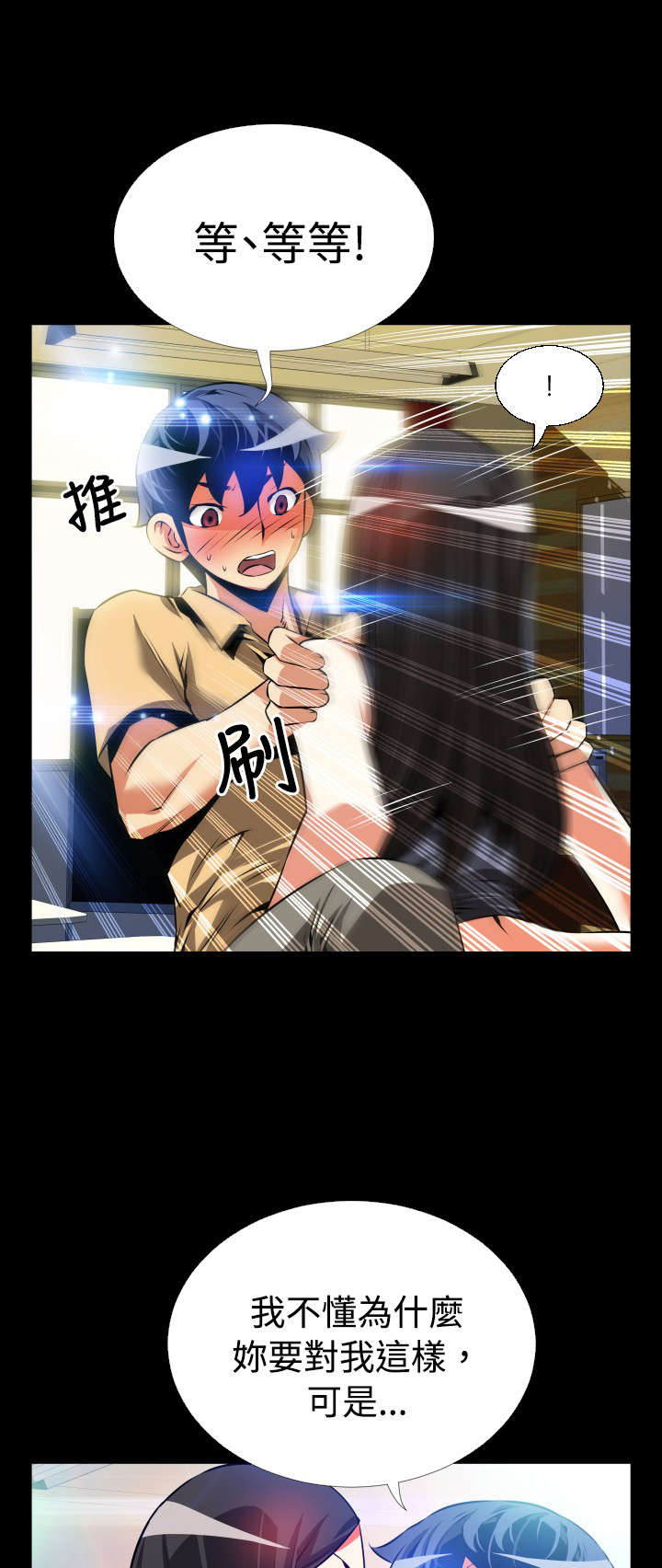 第50章：开始行动14