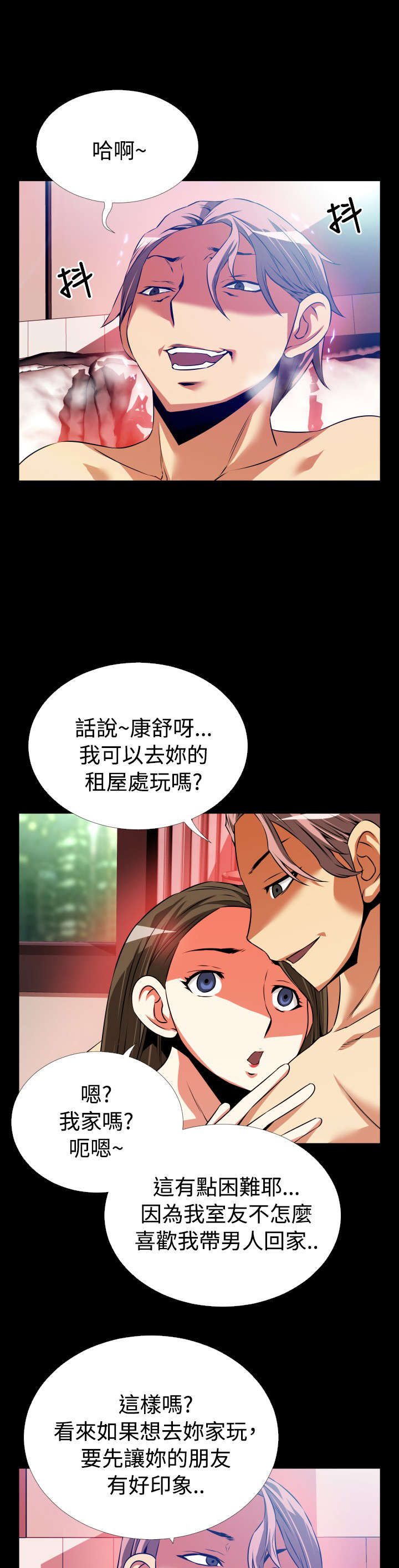 第61章：约见善雅18