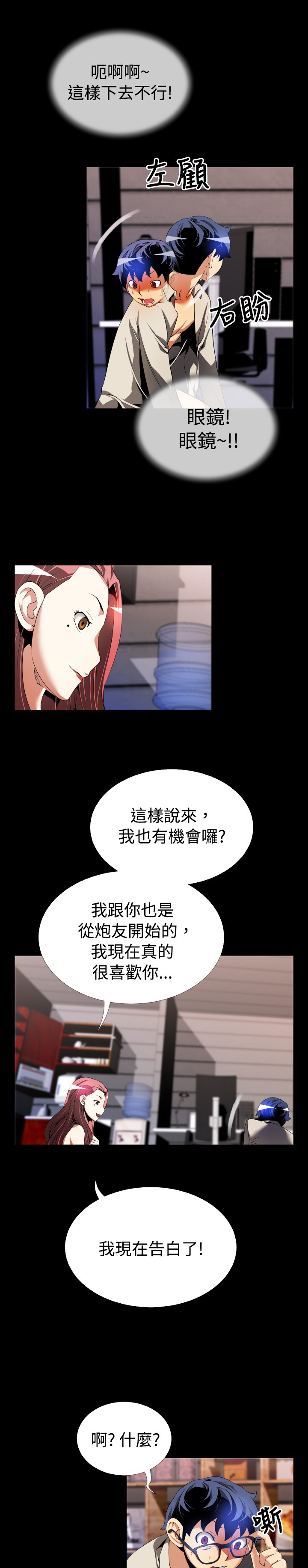 第42章：店长的选择6
