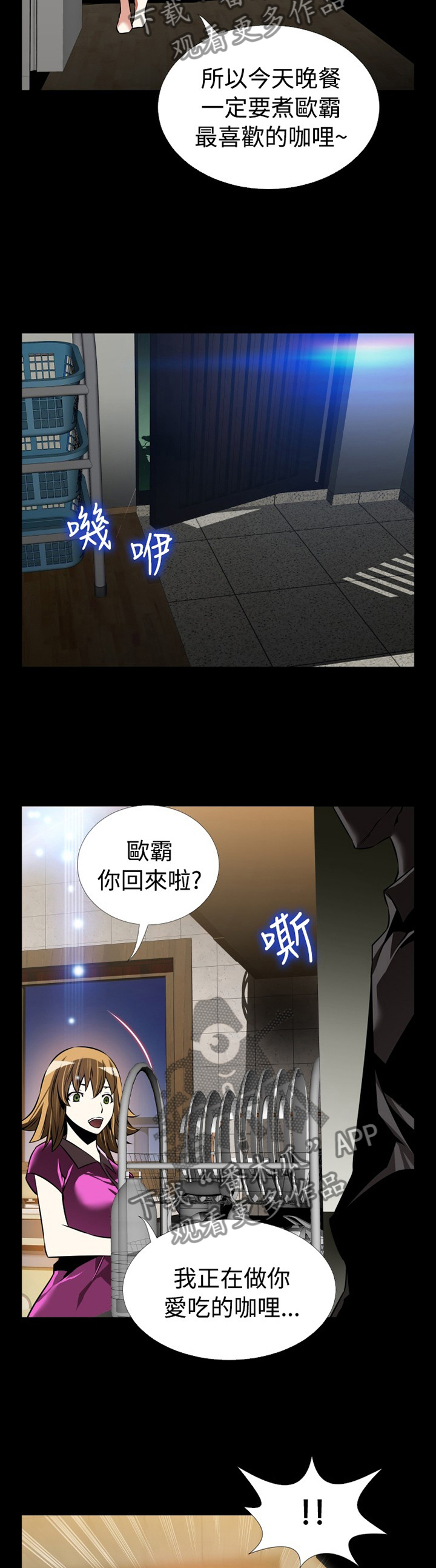 第139章：【番外】上门质问7