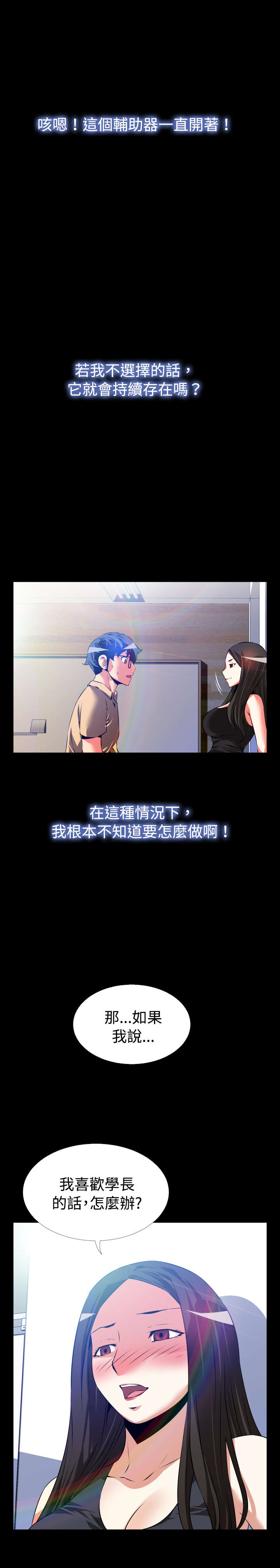 第50章：开始行动4