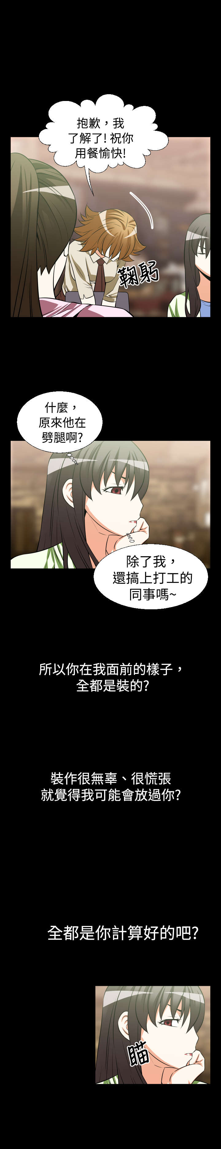 第21章：妒忌7