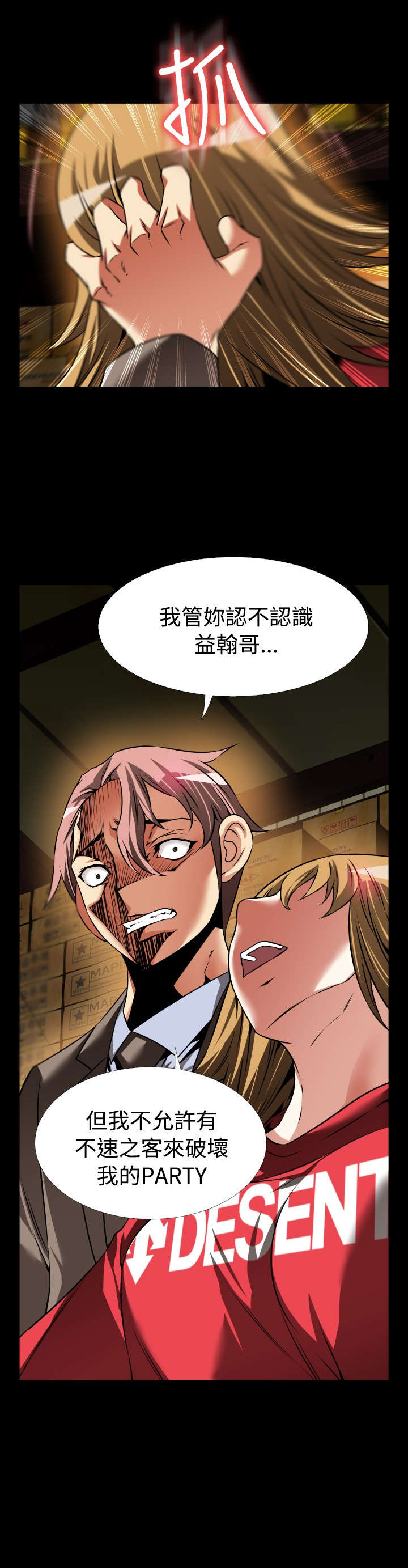 第118章：现世报5