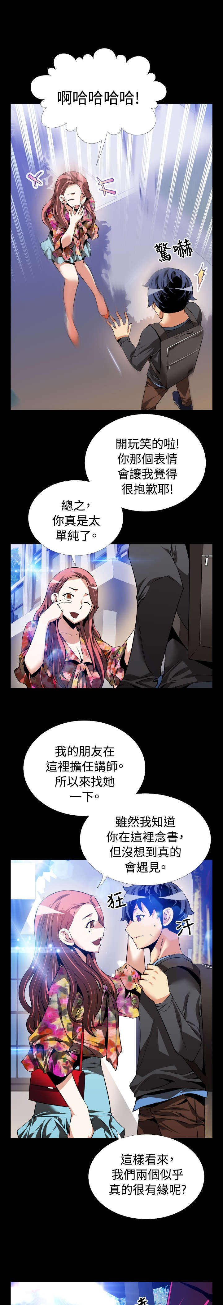 第63章：看到数据2