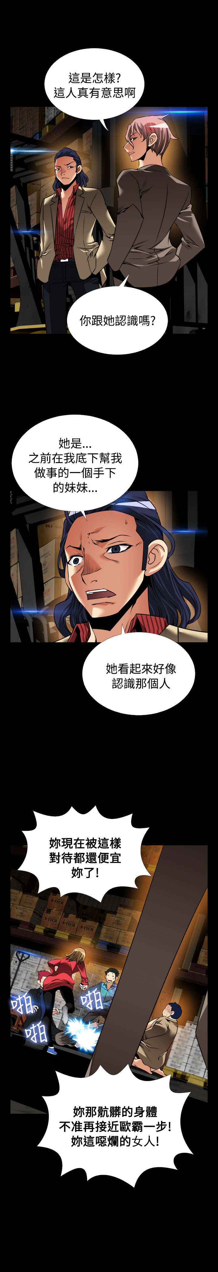 第118章：现世报4