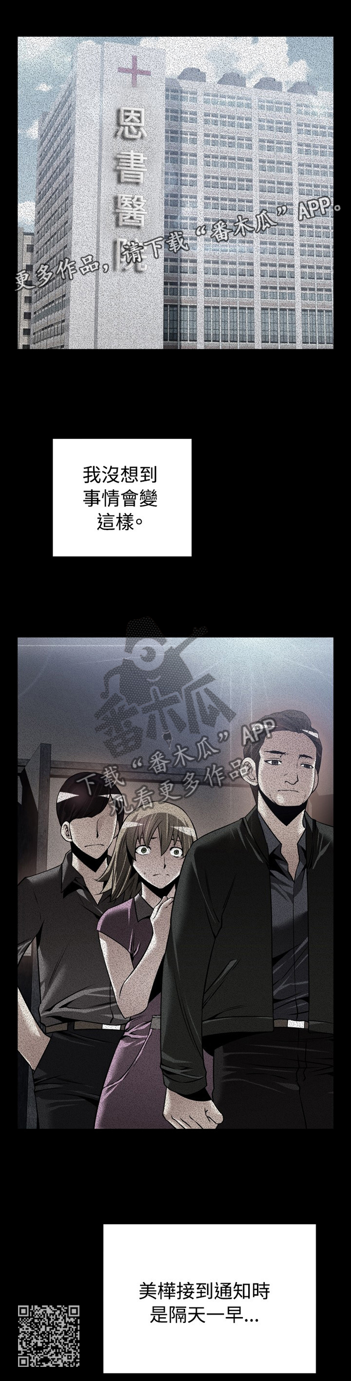 第140章：【番外】拒绝搭救12