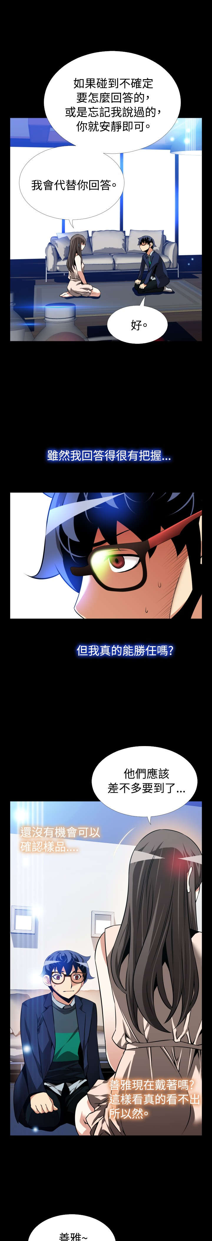 第97章：男朋友6