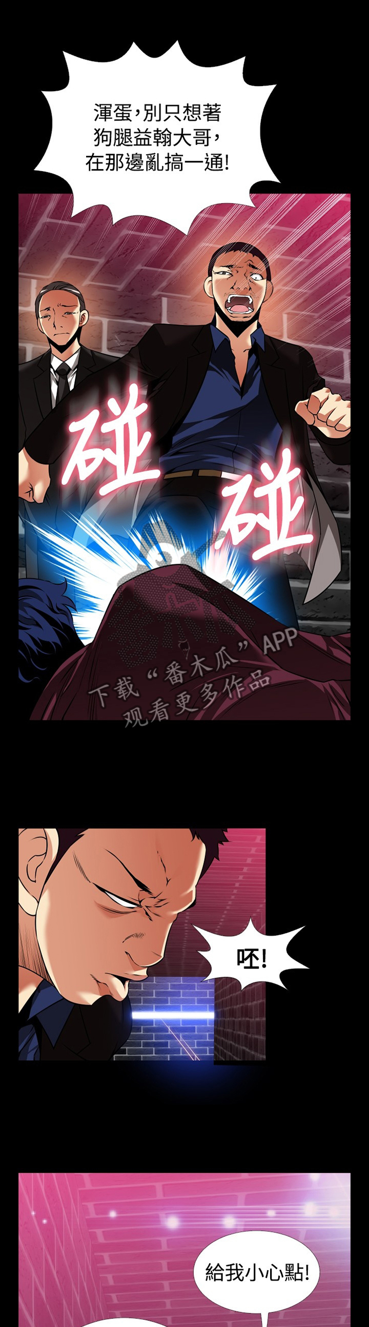 第133章：【番外】担心7