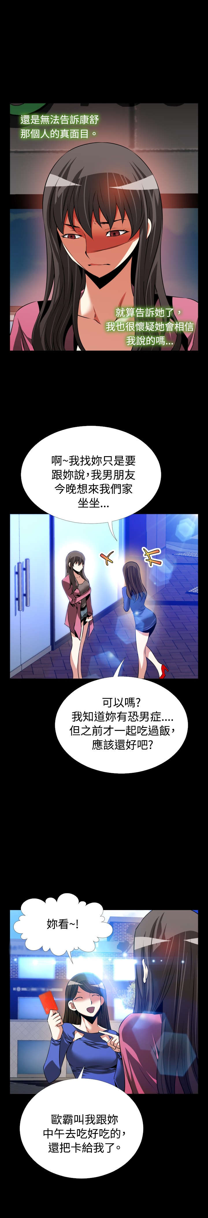 第84章：认识8