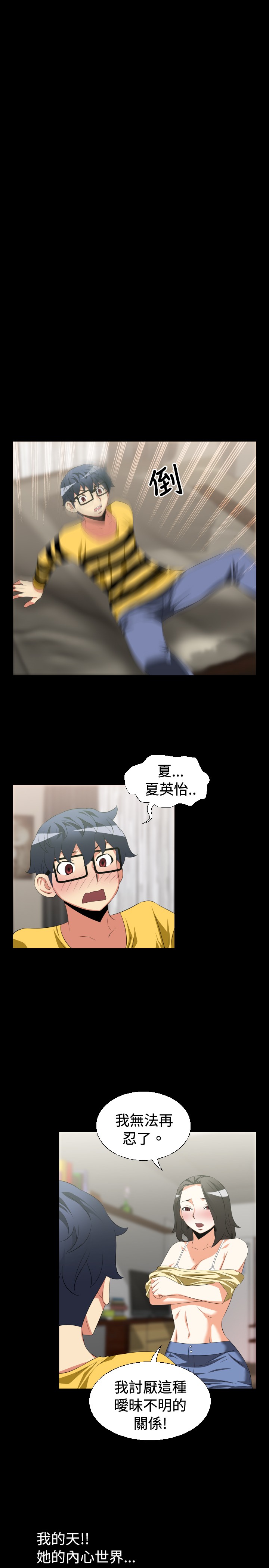 第31章：告白12