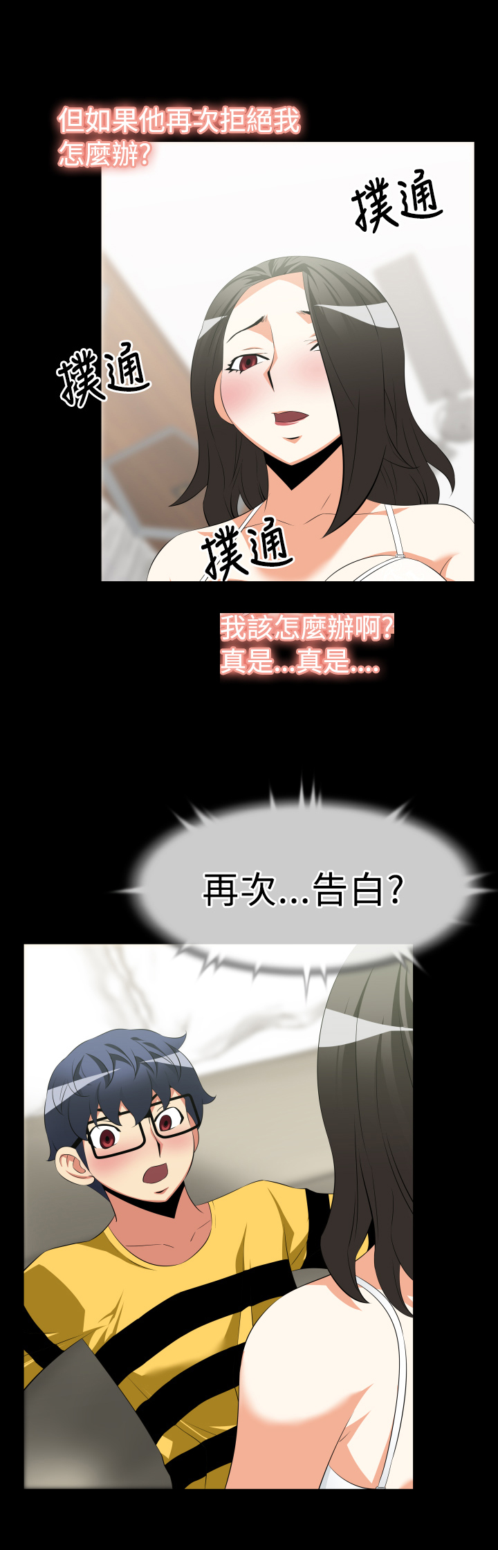 第31章：告白15