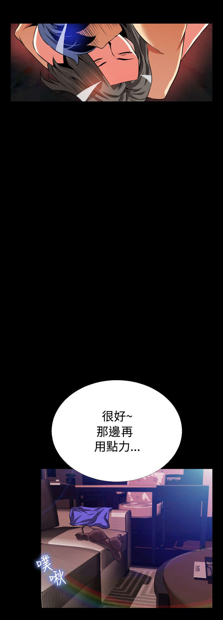 第61章：约见善雅17