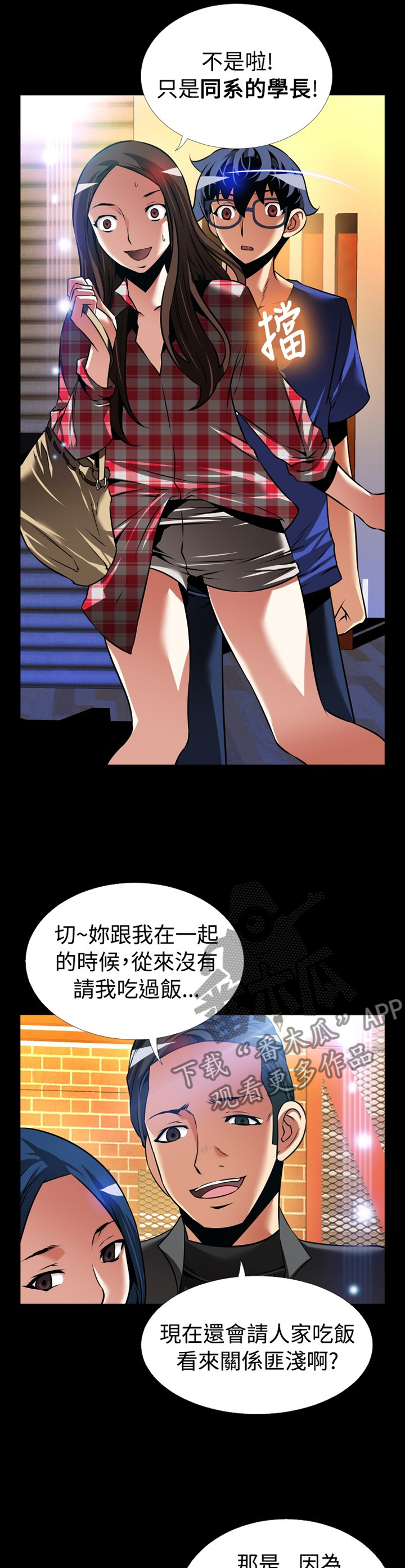 第145章：【番外】指责5