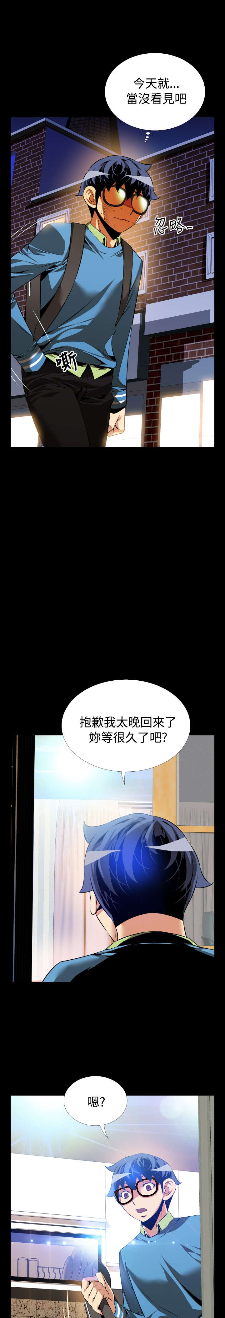第82章：再生事端12