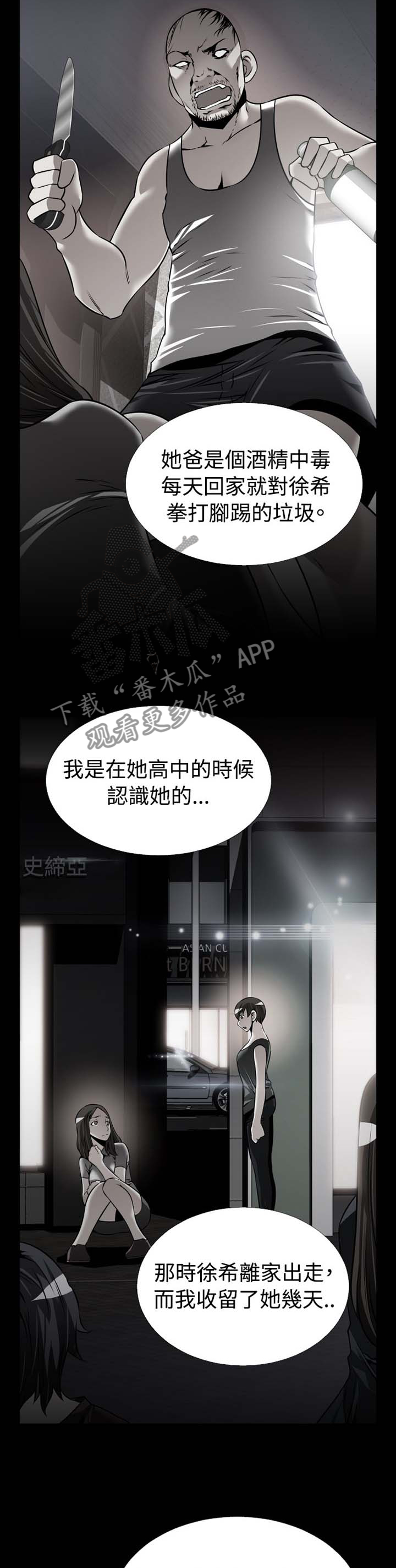 第148章：【番外】过往5