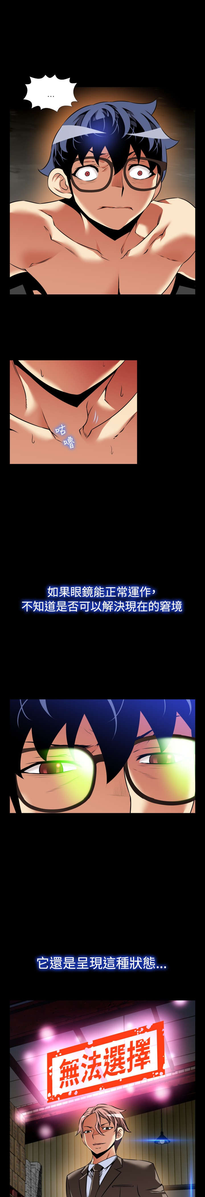 第111章：无法选择14