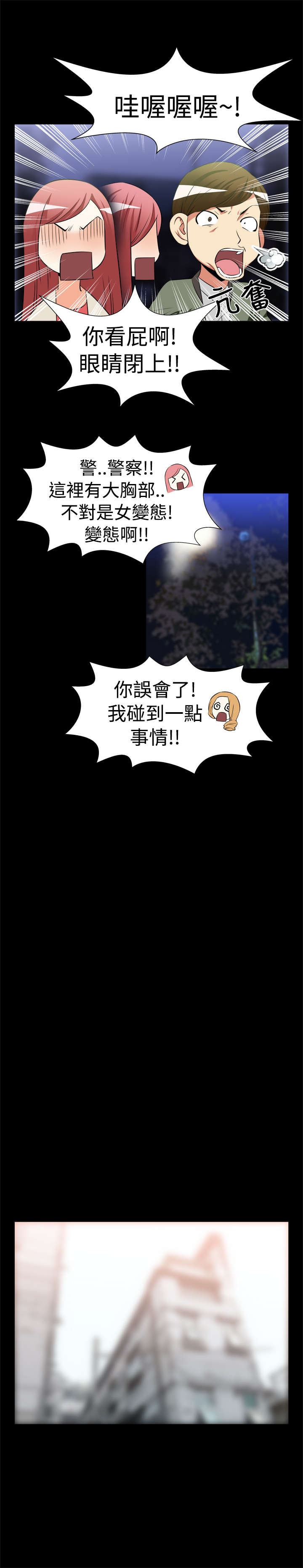 第18章：遇见6
