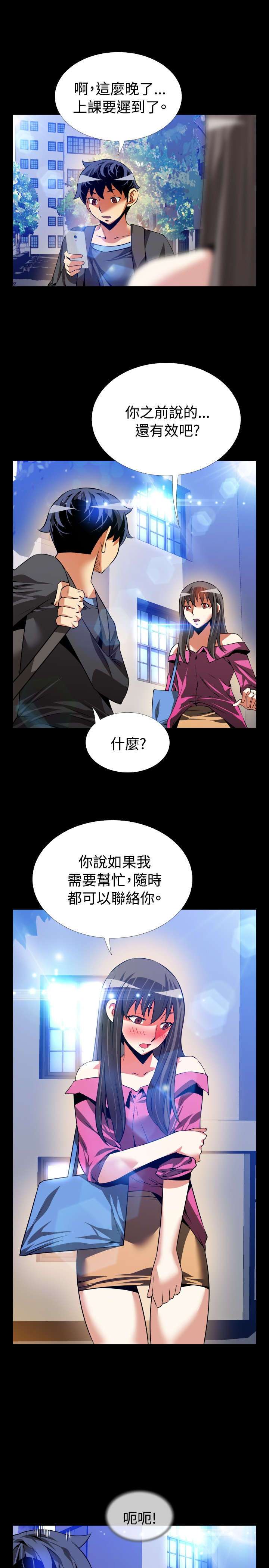 第64章：遗忘的人们11